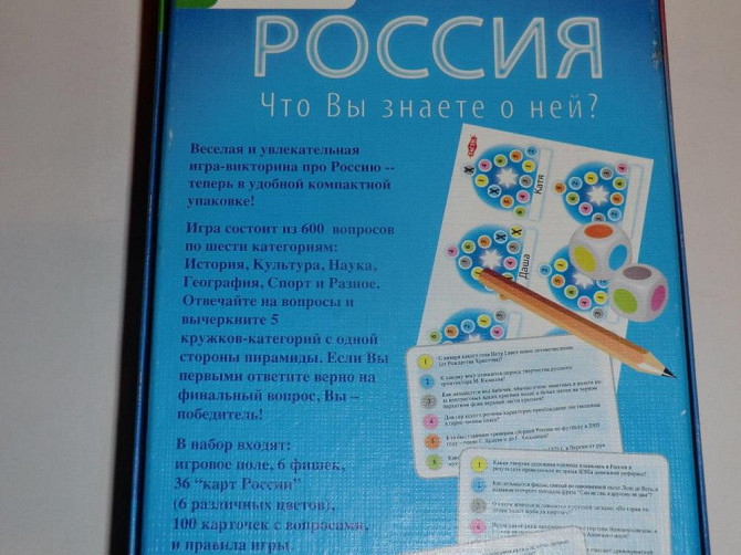 Карточная игра Россия  - изображение 2