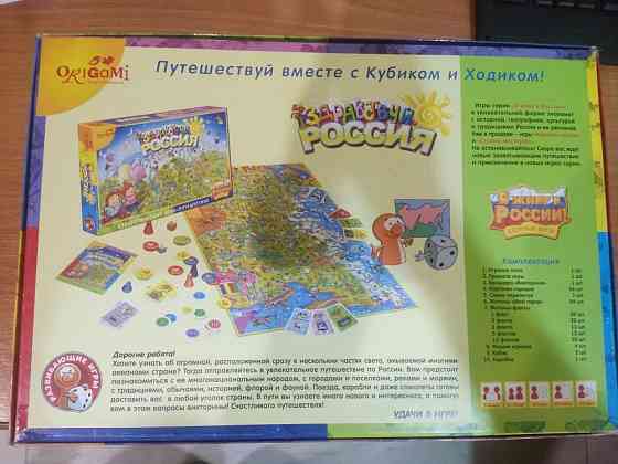 Настольная игра «Здравствуй, Россия» 