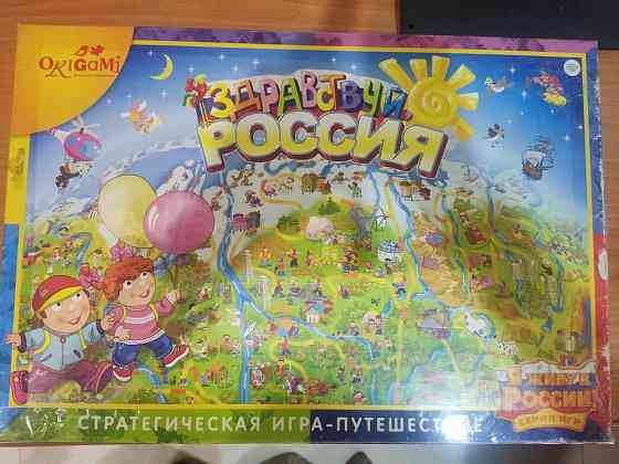 Настольная игра «Здравствуй, Россия» 