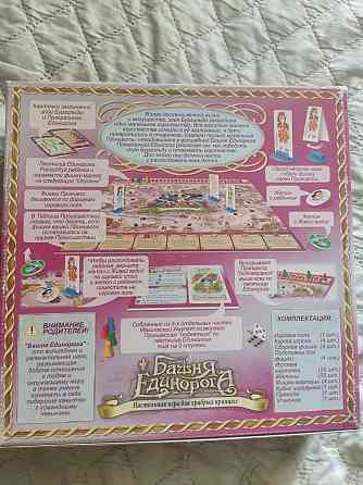 Настольная игра Башня Единорога 