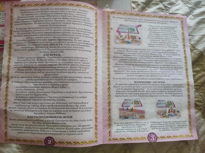 Настольная игра Башня Единорога  - изображение 4