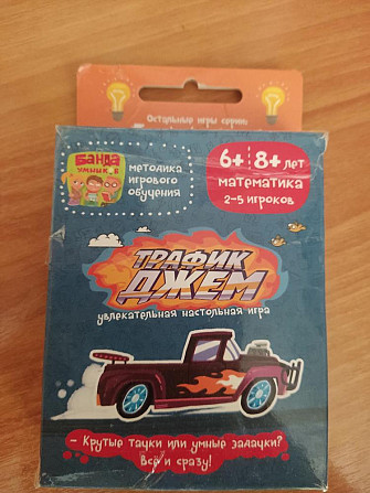 Настольная игра Трафик Джем  - изображение 1