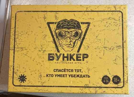 Бункер настольная игра 