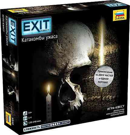 Настольная игра "exit-Квест: Катакомбы ужаса" 