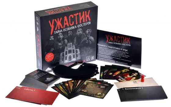 Настольная игра "Ужастик: Тайна особняка Фостеров" 