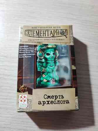 Настольная игра "Элементарно Смерть археолога" 