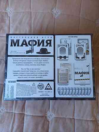 Настольная игра Мафия Новая 