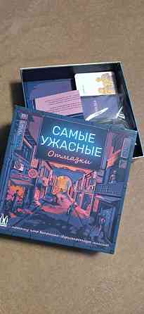 Настольная игра Самые ужасные отмазки 