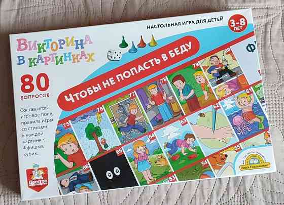 Игра настольная 