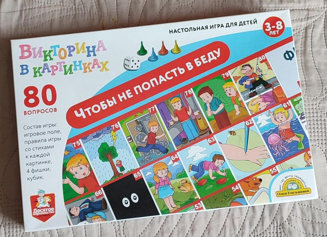 Игра настольная  - изображение 1