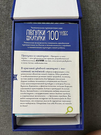Настольная игра 100 чудес России  - изображение 4