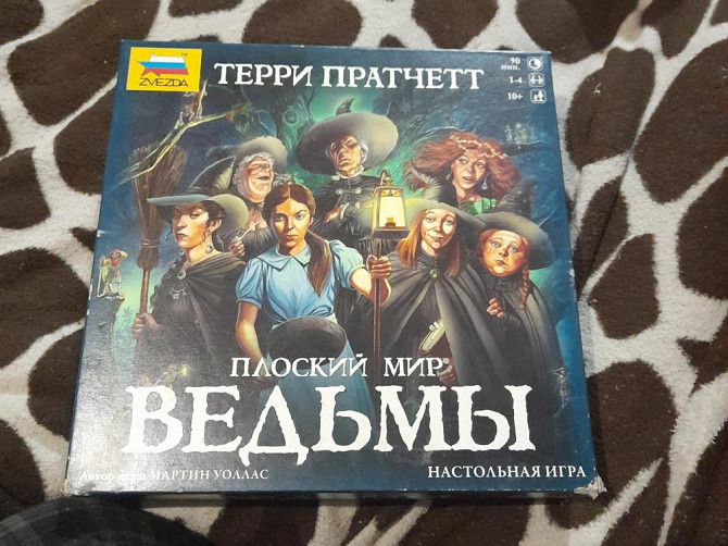 Настольные игры  - изображение 3