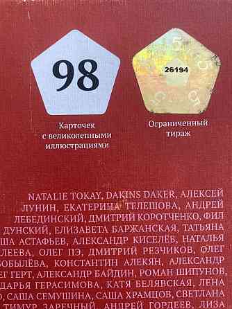 Имаджинариум Юбилейное издание 