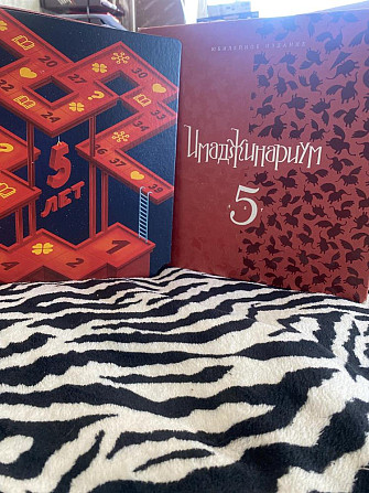 Имаджинариум Юбилейное издание  - изображение 1