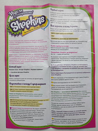 Настольная игра Shopkins Идём за покупками  - изображение 3