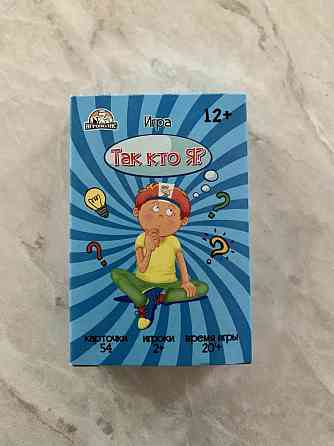 Настольная игра Кто я 