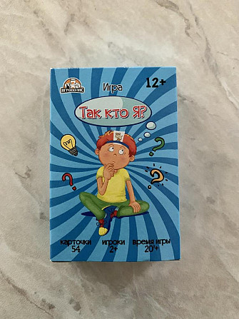 Настольная игра Кто я  - изображение 1