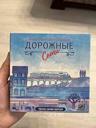Дорожные сети настольная игра 