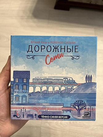 Дорожные сети настольная игра  - изображение 1