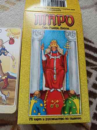 ТАРО карты TARO 