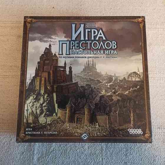 Игра престолов - настольная игра. 