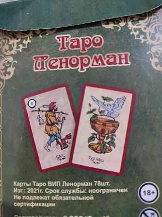 Карты Новые 