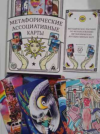 Карты Новые 