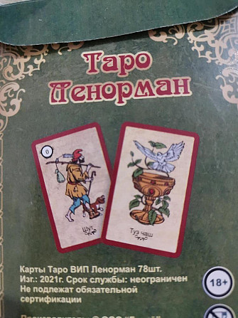 Карты Новые  - изображение 3
