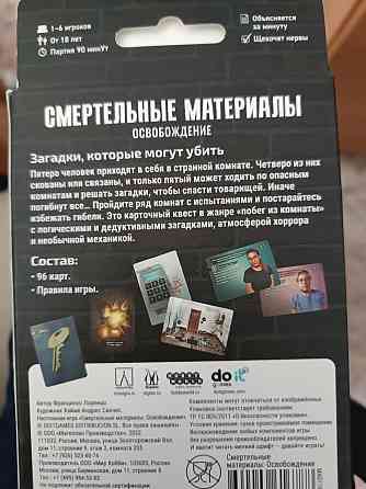 Квест. Освобождение 