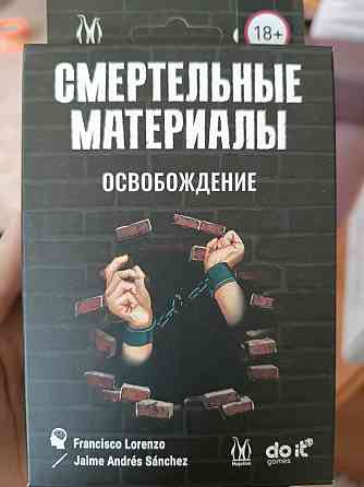 Квест. Освобождение 