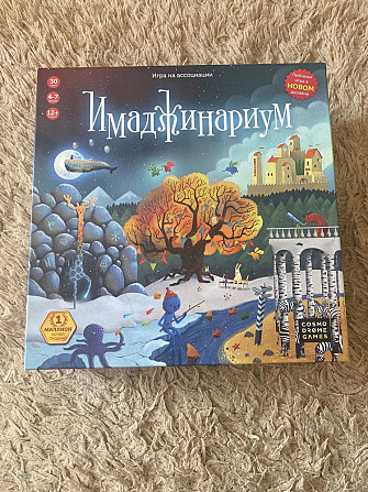 Настольные игры  - изображение 1