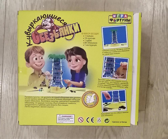 Настольная игра  - изображение 2
