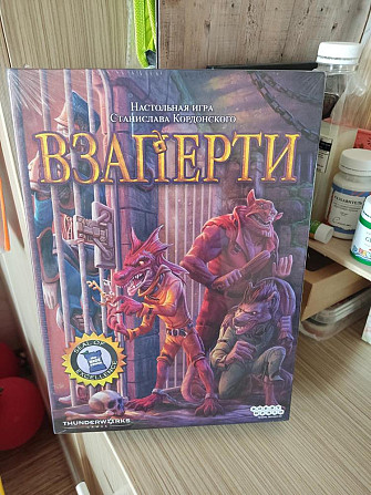 Настольная игра Взаперти  - изображение 1