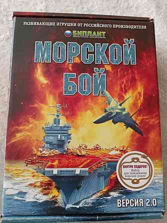 Продам игру Морской бой 