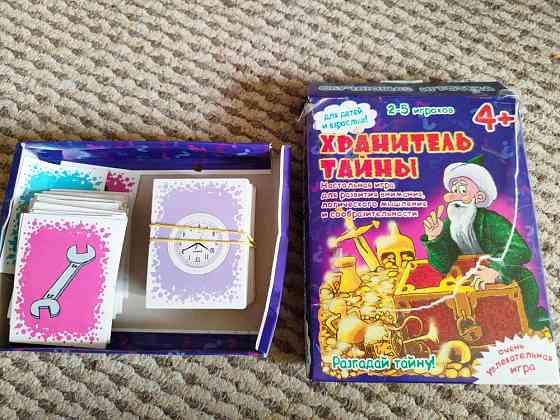 Настольная игра Хранитель тайны 