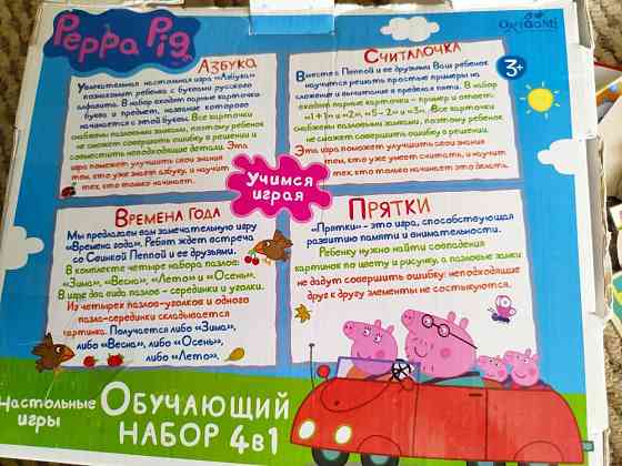 Обучающий набор 4 в 1 Peppa pig 