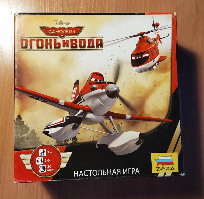Настольная игра"Огонь и вода"  - изображение 1