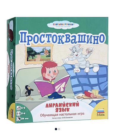 Игра на английском  - изображение 1