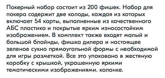 Покер / набор для покера / Zick Store 