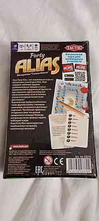 Alias party 