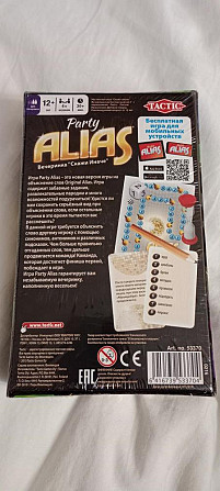 Alias party  - изображение 2