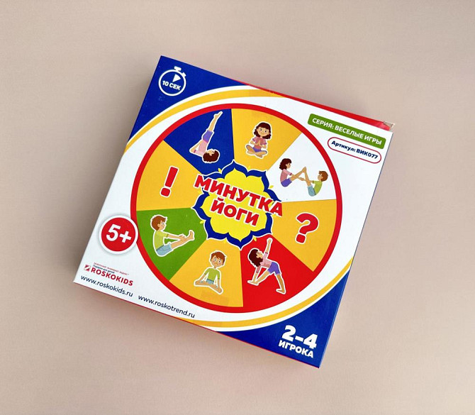 Настольная игра новая Минутка йоги  - изображение 2