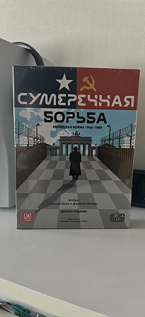 Настольная игра Сумеречная Борьба новая  - изображение 1