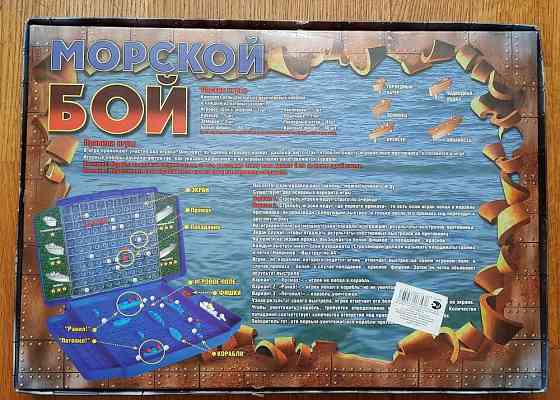 Игра морской бой 