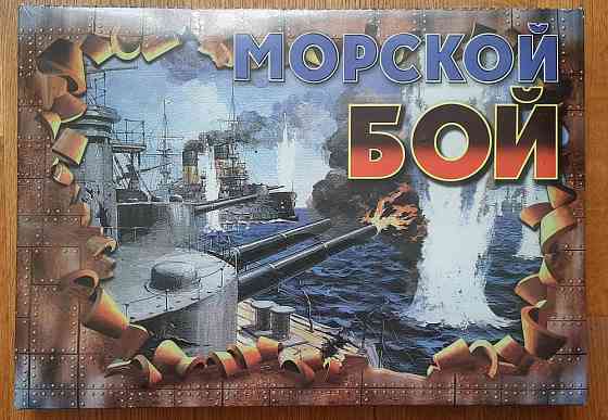 Игра морской бой 