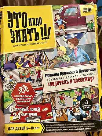 Настольные игры 