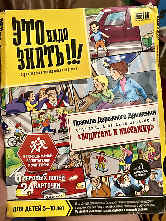 Настольные игры  - изображение 2