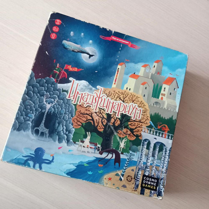 Имаджинариум  - изображение 1