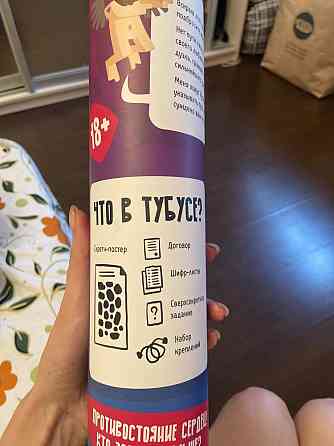 Настольная игра «сделка на любовь» новая 