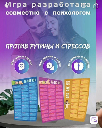 Настольная игра «сделка на любовь» новая  - изображение 2